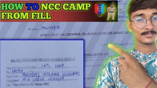 HOW TO NCC CAMP FORM FILL एनसीसी कैंपफॉर्म कैसे भरें। [upl. by Nosrettap]