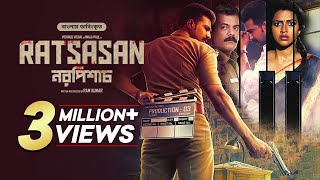 Ratsasan  Vishnu Vishal Amala Paul  Bangla Dubbed Tamil Crime Thriller Movie 2024 [upl. by Assilla229]