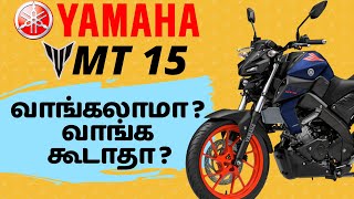 Yamaha MT 15  Complete Review with On road Price [upl. by Ailido]