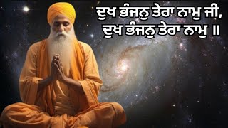 Dukh bhanjan tera nam ji parbhatferi dholaki shabad gurbani। Guru gobind singh shabad lyrics punjabi [upl. by Aitetel543]