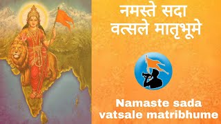 RSS Prarthana  Namaste sada vatsale matribhume  Female version  Dr Prathibha Rai [upl. by Sissie]