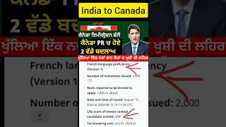 ਕੈਨੇਡਾ ਜਾਣ ਵਾਲੇਆ ਲਈ ਹੋਏ ਵੱਡੇ ਐਲਾਨ  Canada work permit  canada student visa  canada pr visa [upl. by Portia42]