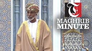 His Majesty Sultan Qaboos receives Arab Human Rights Award [upl. by Caras236]