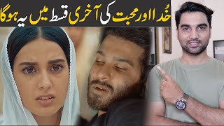 Khuda Aur Mohabbat Last Episode amp 39 Teaser Promo Review  HAR PAL GEO  MR NOMAN ALEEM [upl. by Quigley]