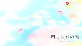 AMVMV Wacci  Kirameki Acoustic Ver  Shigatsu Wa Kimi no Uso [upl. by Emirej]