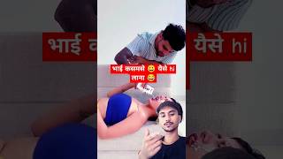 नॉटी 😂 partner couples 😀ytshorts tiktok shortsfeed 💥 love couple story [upl. by Auahsoj]