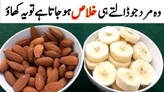 Banana Almonds Mix Walnut Recipe  Quick amp Easy Breakfast Recipe  اخروٹ کیلا اور بادام [upl. by Reinald]