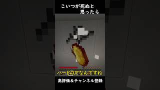 鬼畜な世界で鬼畜なダイヤをゲットチャレンジ shorts Minecrft マイクラ アドオン [upl. by Kaiulani]