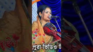 বাবলী সরকারের নতুন ধামাকা🔥Babli Dewan🔥babli bablisarkar baultvnandail [upl. by Sandell]