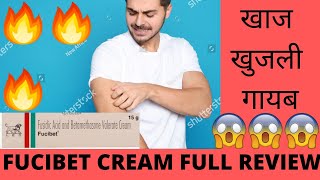 Fucibet cream full review  Best for itching and fungal infection is it usefull [upl. by Whittaker]