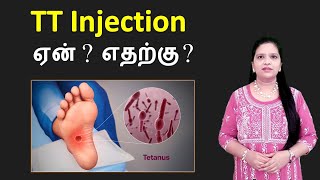 Tetanus and TT Vaccine Everything You Need to Know  Tamil [upl. by Florina725]