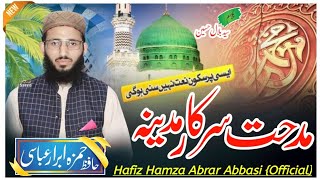 New Rabi AlAwwal Kalam 2024 Hafiz Hamza Abrar Abbasi Madhati Sarkar Medina [upl. by Nella]