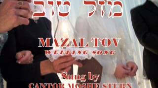 ASHER BARA SASSON VSIMCHA Composed amp sung by CANTOR MOSHE ST [upl. by Alohs]