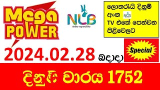 Mega Power 1752 Lottery Results ලොතරැයි දිනුම් අංක 20240228 Lotherai dinum anka 1752NLB [upl. by Gotcher]