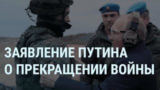 Путин о завершении войны Израиль и ХАМАС Взрыв в Подмосковье Зеленский Трамп и Россия  УТРО [upl. by Rama]