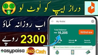 Daraz Se Paise Kaise Kamaye  Daraz Affiliate Program  Daraz Seller Account  Use Daraz Coins [upl. by Darees]