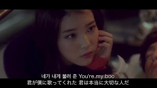 【日本語字幕】IU 아이유 Merry Christmas ahead 미리 메리 크리스마스 featChundung of MBLAQ FMV [upl. by Ellenohs]