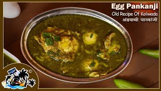 Egg Curry  Andyachi Pankanji  Recipes For Pregnant Women  अंड्याची पानकांजी [upl. by Adnahs]