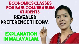 Revealed Preference TheoryMalayalam Explanation for BABcomBBABBM students [upl. by Rida]