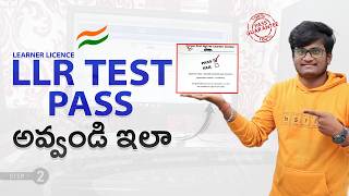 How to Pass Learner Licence Test  Learner Licence Test Process  LLR Test in RTO Office  Telugu [upl. by Damara]