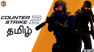 தீவிரவாதி CS2 Tamil  5v5 Counter Strike 2 Live TamilGaming [upl. by Skiest]