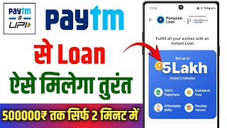 Paytm Se Loan Kaise Liya Jata Hai  Paytm Se Loan Kaise Lete Hain  Paytm Loan Kaise le [upl. by Percy214]