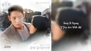 설강화 플레이리스트  SNOWDROP OST PLAYLIST FULL PART 1 amp 2 [upl. by Suedaht760]