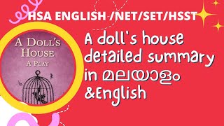 HSAENGLISH A Dolls House by Henrik Ibsen in Malayalam andEnglish NETHSST [upl. by Lucina]