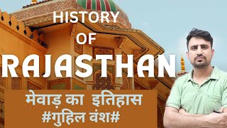 History of mewarमेवाड़ का इतिहास part8 Mewar RiyasatHistory of Rajasthanby JP SIR [upl. by Dadelos]