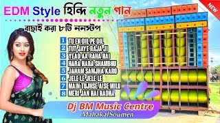 Dj BM Remix New Style EDM Hindi Song 🔥 DJ BM Music Centre 👑 New EDM Song Dj BM Music Centre 2024 [upl. by Mowbray]