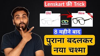 Lenskart Trick Exchange Your Old Eyeglasses With New Frame amp Lens Free Cost Lenskart Warrenty Claim [upl. by Eart934]