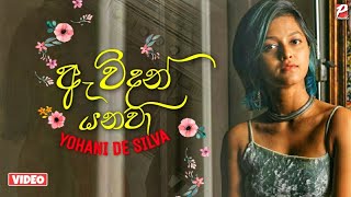 Awidan Yanawa ඇවිදන් යනවා  Yohani De Silva New Song 2021 Awidan yan  awidan yanawa [upl. by Bernetta]