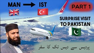 Surprise visit to Kashmir  UK to Pakistan with Turkish Airlines  میری ماں میری جنت  khan uk vlogs [upl. by Stacy]