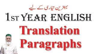 V175 1st Year English Translation Paragraphs  Important Chapters amp Paragraphs  15 Mark Question [upl. by Yebba]