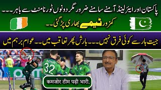 Pakistan vs Ireland  T20 Cricket World Cup 2024  Jeet Haar Say koi Farq Nahi  Newzifi [upl. by Derman]