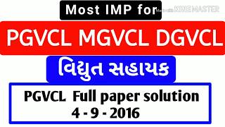 PGVCL exam paper solution  PGVCL junior assistant question paper amp solution [upl. by Adnawyt902]