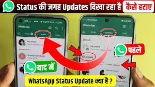 WhatsApp Status Update Kya Hai  WhatsApp Status Ki Jagah Update Likha Aa Raha Hai Kaise Hataye [upl. by Py]