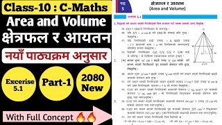 1  Class10 Mathematics Unit5  Area and Volumeक्षेत्रफल र आयतन Exercises51 Solution New 2080 [upl. by Artenra]