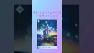 【ワンオラクル95】真実への道🌈🛤️🦄オラクル [upl. by Imoan]