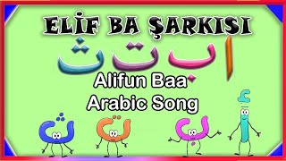 Alifun baa arabic song Elif ba şarkısı Elif ba ilahisi Alifun baa taa un saa Alif Un Ba [upl. by Horick]