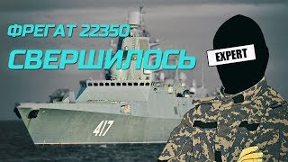 Адмирал Горшков 22350  мнение ЭКСПЕРТА на каникулах [upl. by Gilberta]