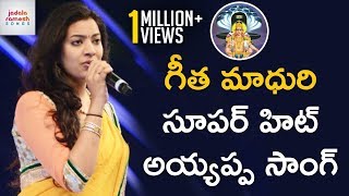 Geetha Madhuri Latest Song  Geetha Madhuri Ayyappa Swamy Special Song  Muddula Ayyappa Song [upl. by Rondi658]