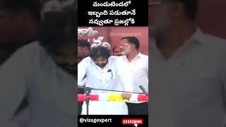 పవన్ కళ్యాణ్ ని ఇలా చూస్తే బాధ వేస్తుంది viral trending shortfeeds shortsfeed viralviews [upl. by Claretta271]