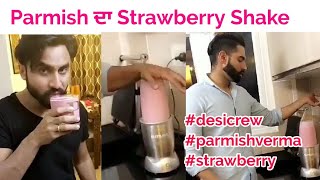 Strawberry Shake With Goldy  Desi Crew  Parmish Verma  New Punjabi Videos 2018 [upl. by Tullus]