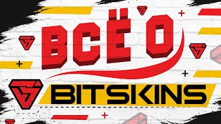 ВСЁ О BITSKINS САЙТ ДЛЯ ПОКУПКИ И ПРОДАЖИ СКИНОВ ИЗ ИГР КАК ПРОДАТЬ  ВЫВЕСТИ  ПРОЙТИ KYC  ГАЙД [upl. by Alana807]