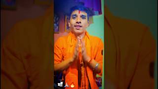 अढहुल के फूलवा 🌺🌸🏵jaimatadi navratri bhojpurisong navratrisong shorts ytshortsviral 🔥🔥🔥🔥 [upl. by Kilan]