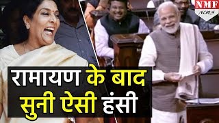 Modi ने Renuka Chaudhari की तुलना Ramayan के राक्षसों से की तो ठहाकों से गूंजा पूरा सदन [upl. by Enitsugua924]