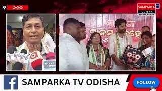 ଶ୍ରଦ୍ଧାଞ୍ଜଳି ସଭା samparkatvodisha [upl. by Askwith]