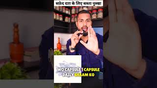 Vitiligo Skin Disease Treatment  सफ़ेद दाग़ का इलाज AnsariHealthtips [upl. by Hughie]