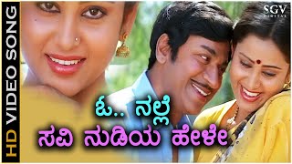 O Nalle Savinudiya Hele  Dhruva Thare  HD Video Song  Dr Rajkumar  Geetha  Vani Jayaram [upl. by Ileane584]